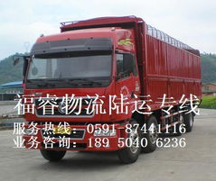 福州到九江物流專線 高效貨運服務，助力企業物流暢通